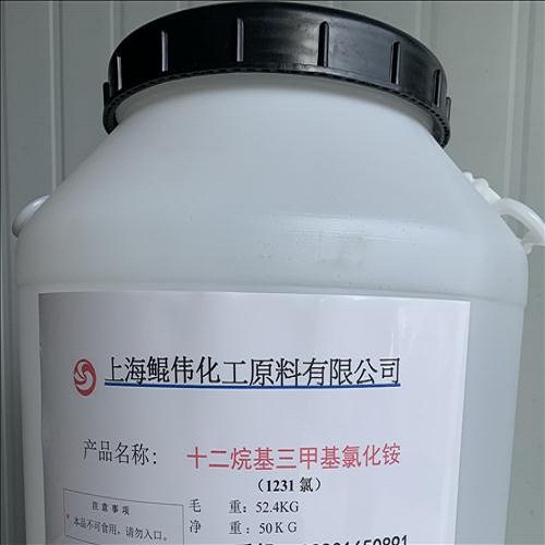  出售1231阳性皂十二烷基三甲基氯化铵产品|提供月桂基三甲基氯化铵CAS112-00-5
