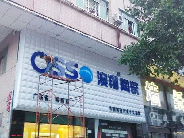 东莞厚街广告牌安装拆卸附近施工队