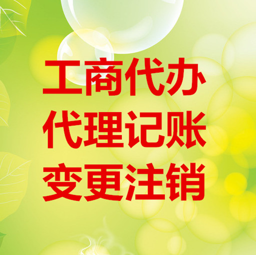 贵阳公司注销办理，贵阳营业执照注销，分公司注销办理需要多长时间多少钱