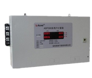 ADF300L系列多用户计量箱是一种电子式智能化多用户电能表，设计采用一户一计量方案，具有计量准确度