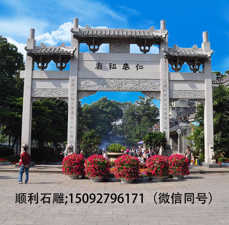 萍乡市古建园林石门   石牌坊设计制作顺利石雕加工厂