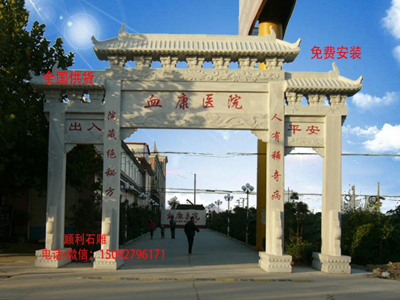 沧州市步行街石头牌楼   样式图片顺利石雕加工厂