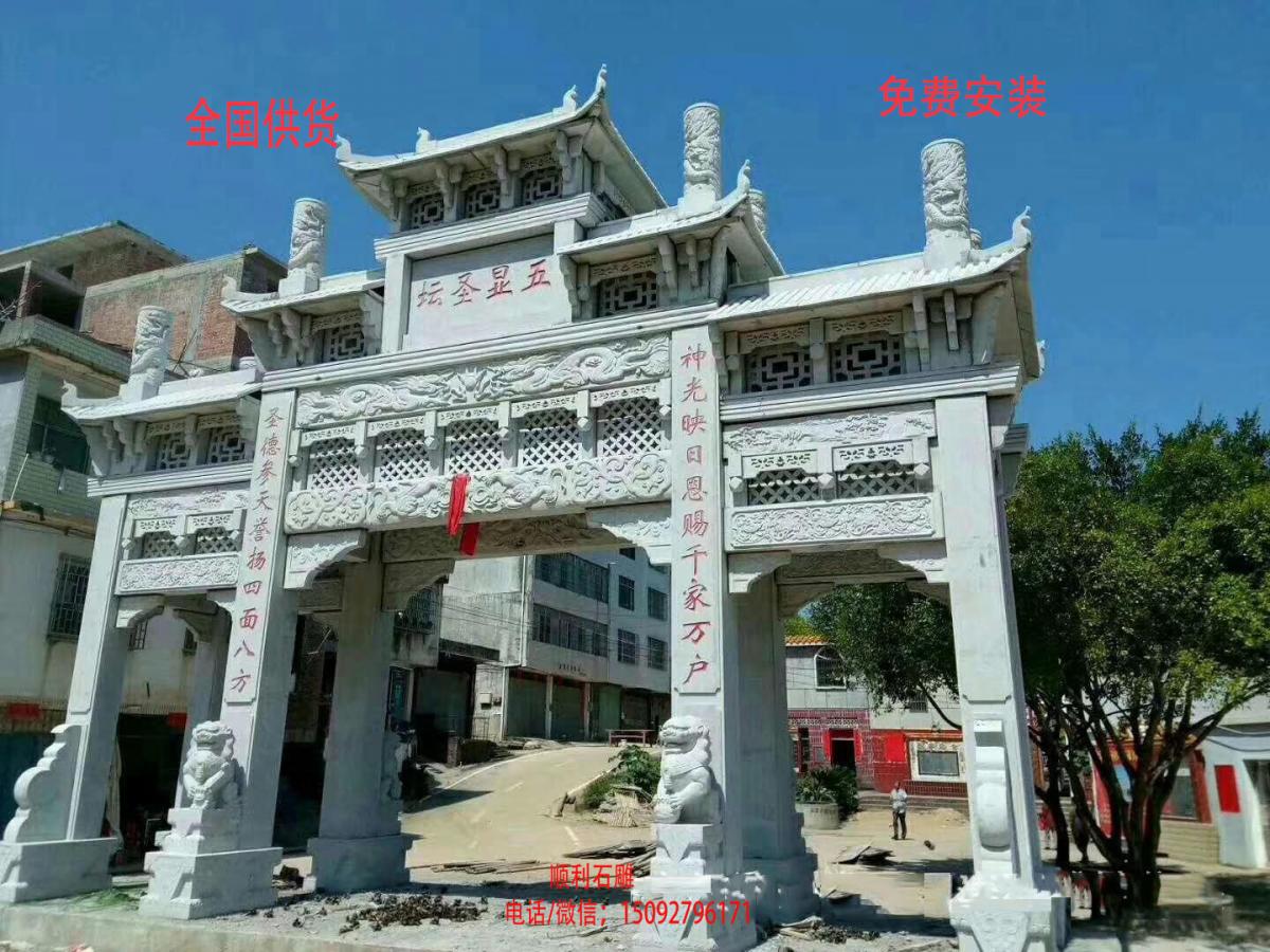 襄樊市新农村建设石刻牌坊   石牌坊设计制作顺利石雕加工厂