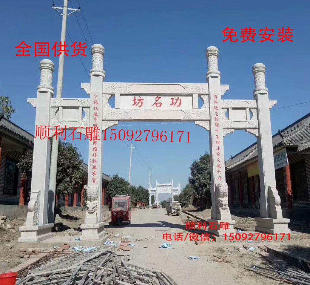 唐山市新农村建设石雕门楼   厂家报价顺利石雕加工厂