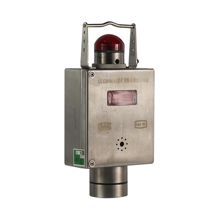 重安梅安森GCG1000(A)型矿用粉尘浓度传感器 煤矿防爆传感器 