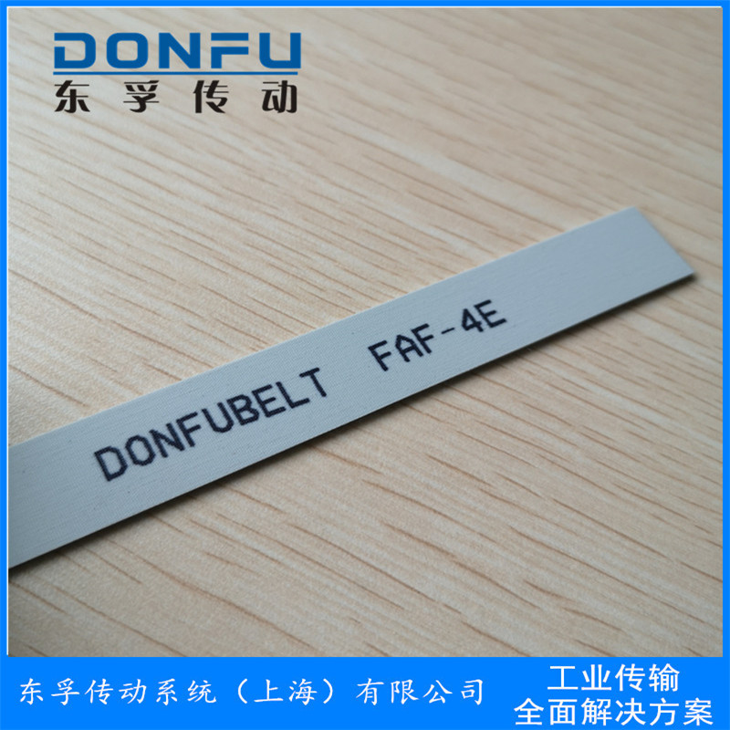 DONFUBELT FAF-4E