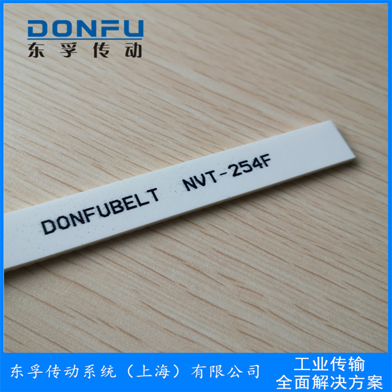 DONFUBELT NVT-254F