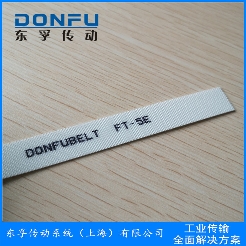 DONFUBELT FT-5E