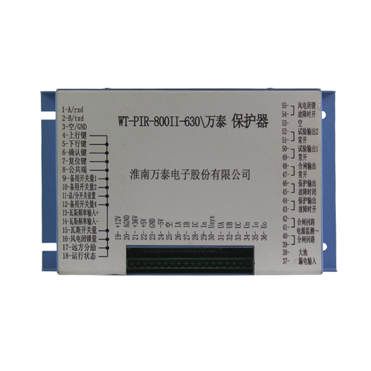 淮南万泰WT-PIR-800II-630\保护器煤矿保护装置