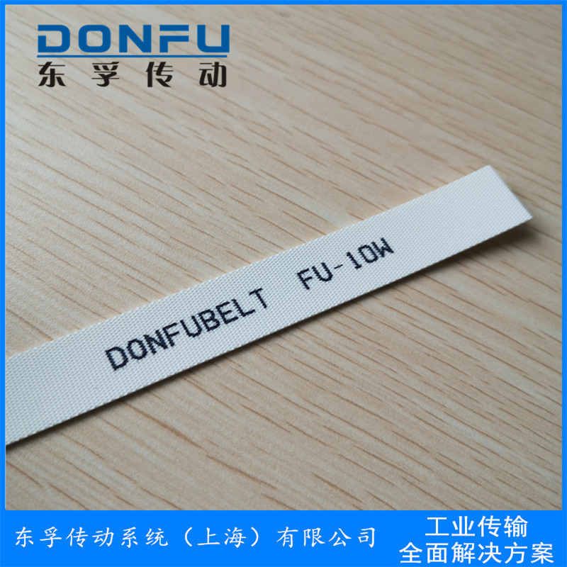 DONFUBELT FU-10W
