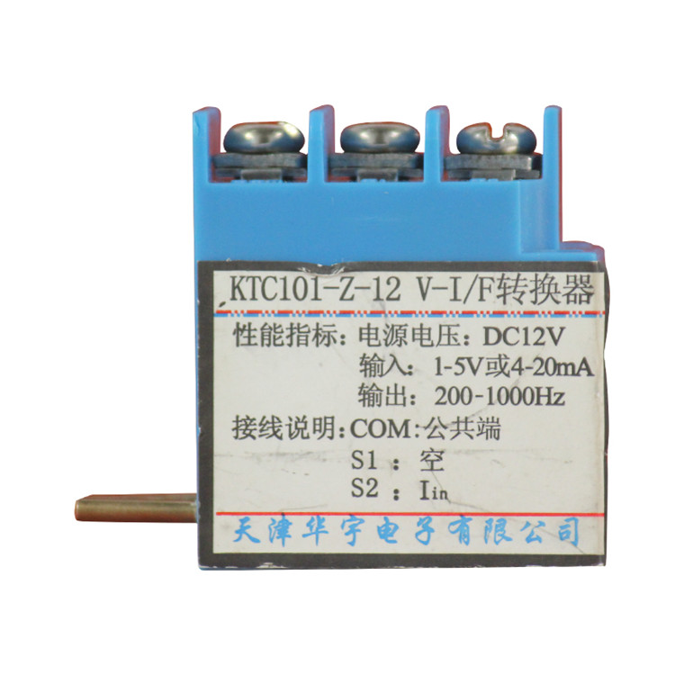天津华宁KTC101-Z-12 V-I/F转换器 煤矿电子转换器