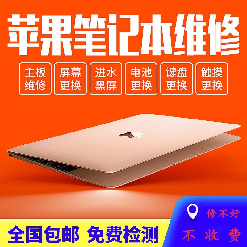 合肥苹果笔记本维修服务店 APPLE安装win10系统 电脑维修