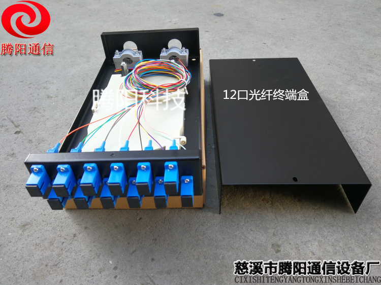 12口SC光纤终端盒