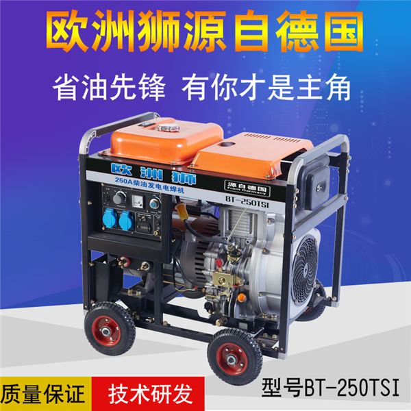 250A柴油发电电焊机无电焊接
