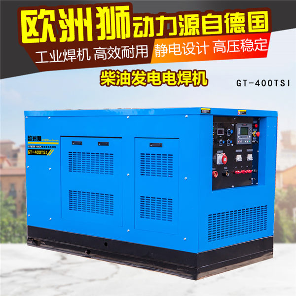 400A柴油发电电焊机自动调频