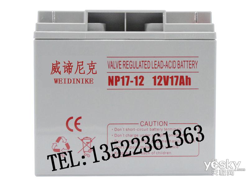 威谛尼克蓄电池12V17AH 免维护蓄电池NP17-12