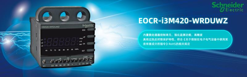 EOCR-CMM/EOCRCMM-SECAR电动机综合保护器