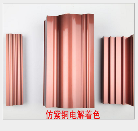 铝合金仿紫铜红色系电解着色剂产品及其生产技术转让