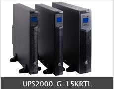 西安华为UPS电源2000-G-15KRTL