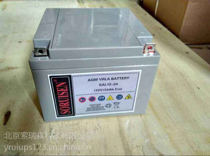 索瑞森蓄电池SAA2-500/2V500AH 尺寸