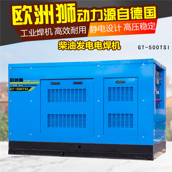 500A柴油发电电焊机电启动