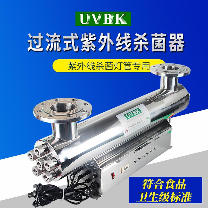 UVBK过流式紫外线市政污水循环水自来水厂水处理设备BT-6/21W
