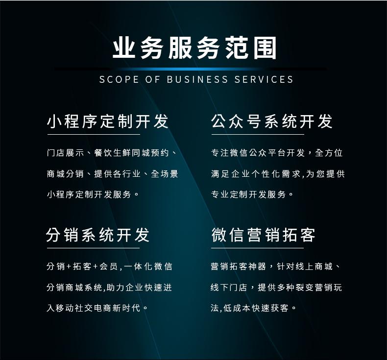 郑州小程序开发 公众号小程序开发公司